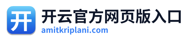 开云官方网页版入口 Logo